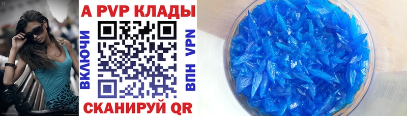 Alfa_PVP кристаллы Мончегорск