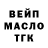 ТГК гашишное масло Evgeniy Kolchin
